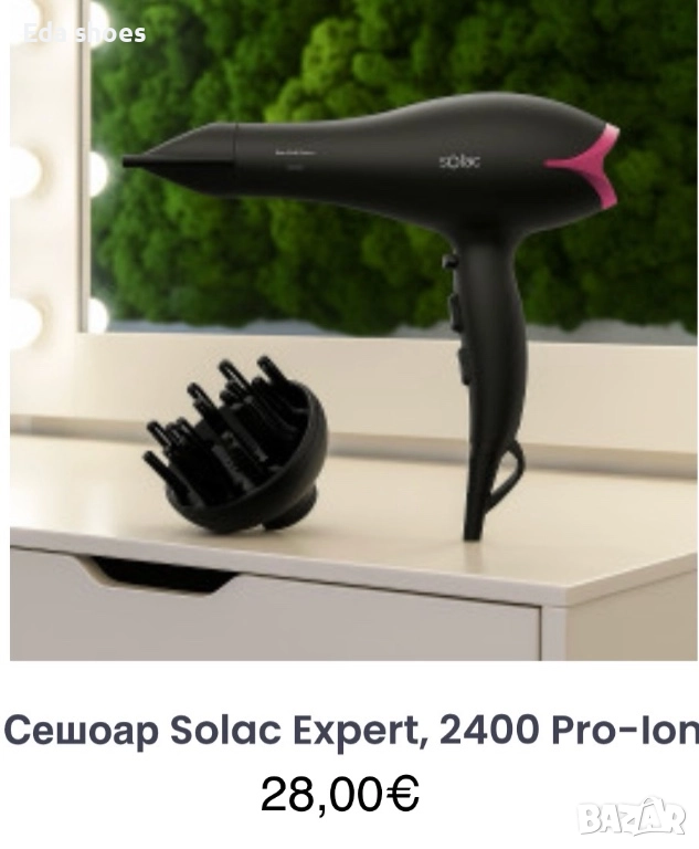 Нови сешоари!, снимка 1