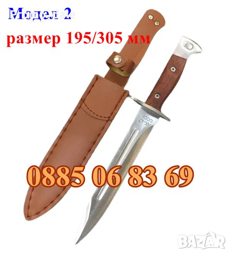 Ловен нож АК-47, Армейски нож ЩИК АК-47, нож за лов 305мм, снимка 1