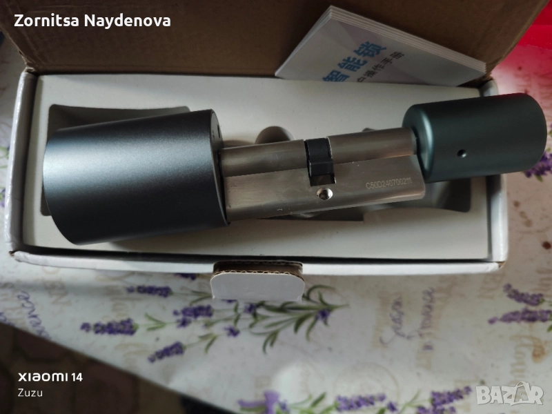 Умна ключалка , снимка 1