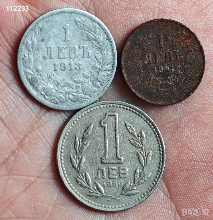 Три стари български левчета, снимка 1