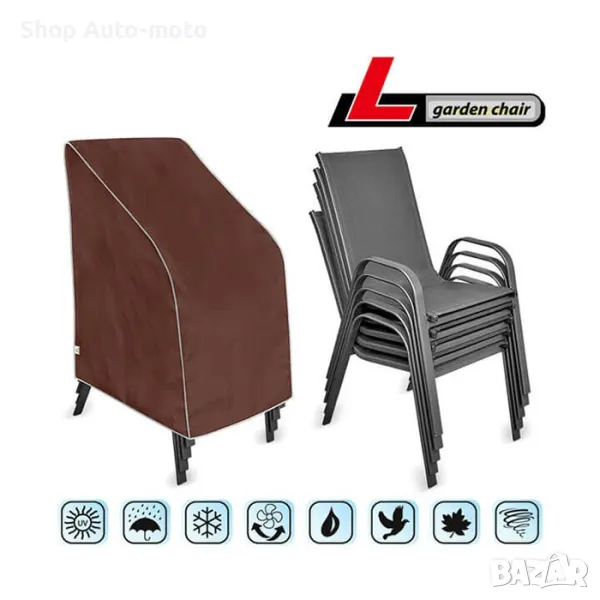 Покривало за столове Automat, Полша, Водоустойчиво, 95x70x58см, снимка 1