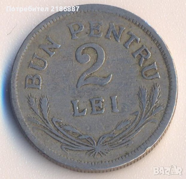 Румъния 2 леи 1924 година, снимка 1
