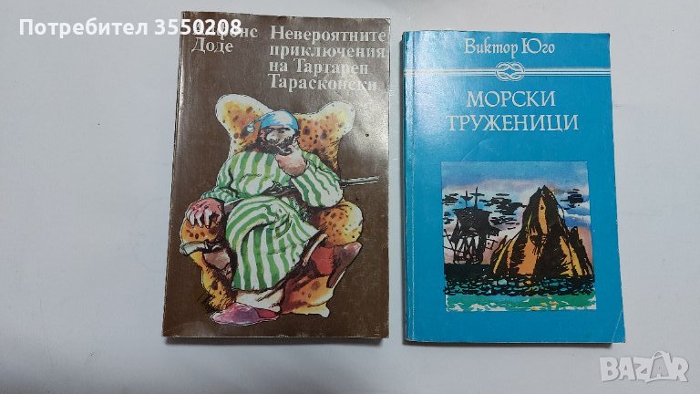 Книги, художествена литература, снимка 1