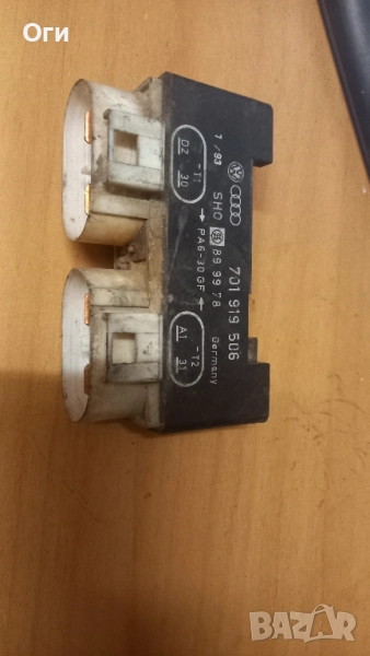 Реле за перки от Фолксваген Транспортер Т4 701 919 506, снимка 1