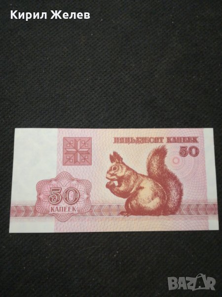 Банкнота Беларус - 11128, снимка 1