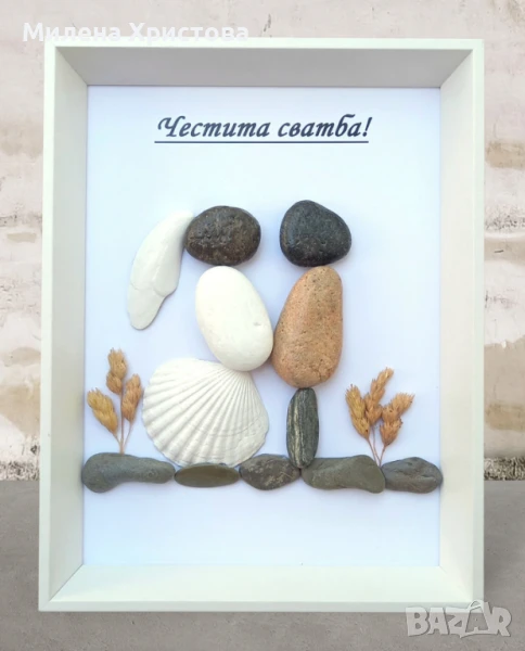 Подарък за сватба с морски камъчета и миди, снимка 1