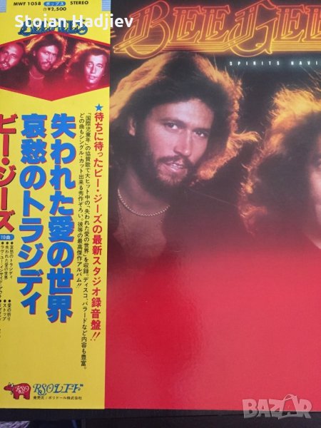 BEE GEES- LP, made in Japan , снимка 1