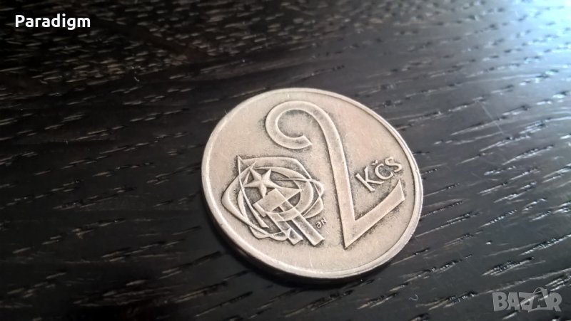 Монета - Чехословакия - 2 крони | 1972г., снимка 1