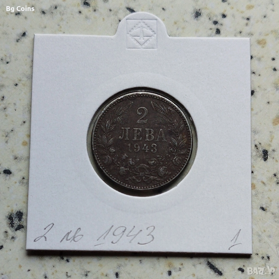 2 лева 1943, снимка 1