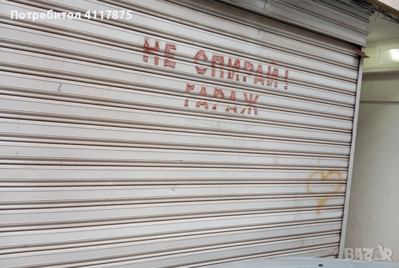Продава гараж Пловдив , снимка 1