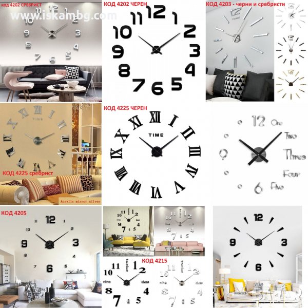 3d стенен часовник - ГОЛЕМИ, различни модели / Часовник за стена лепящ цифри, снимка 1