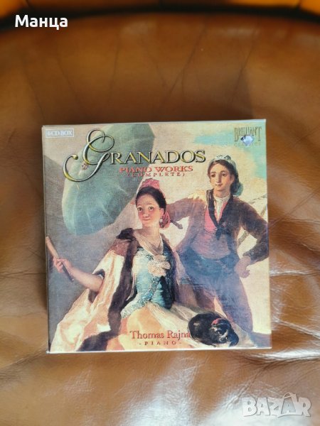 Музика от Гранада, снимка 1