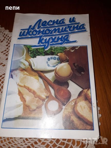 Кулинарна книга за ценители, снимка 1