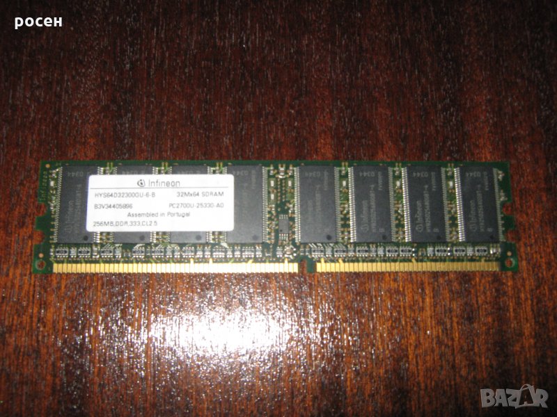 Продавам Рам Памет Infineon 256mb DDR 333MHz, снимка 1