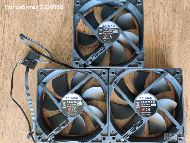 Вентилатори за компютър - Zalman ZA1225ASL (120мм) в Други в гр ...