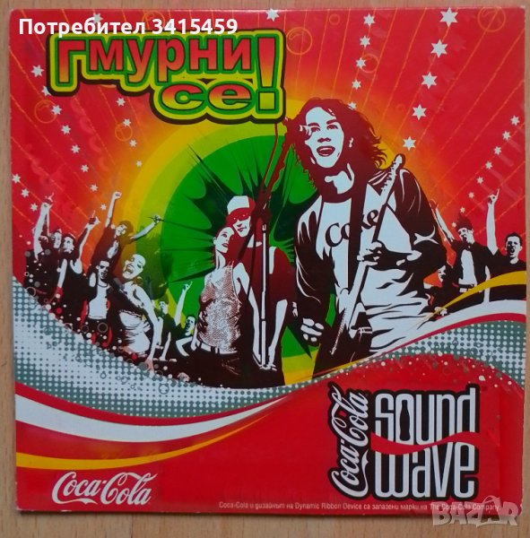 Coca cola sound wave CD, снимка 1