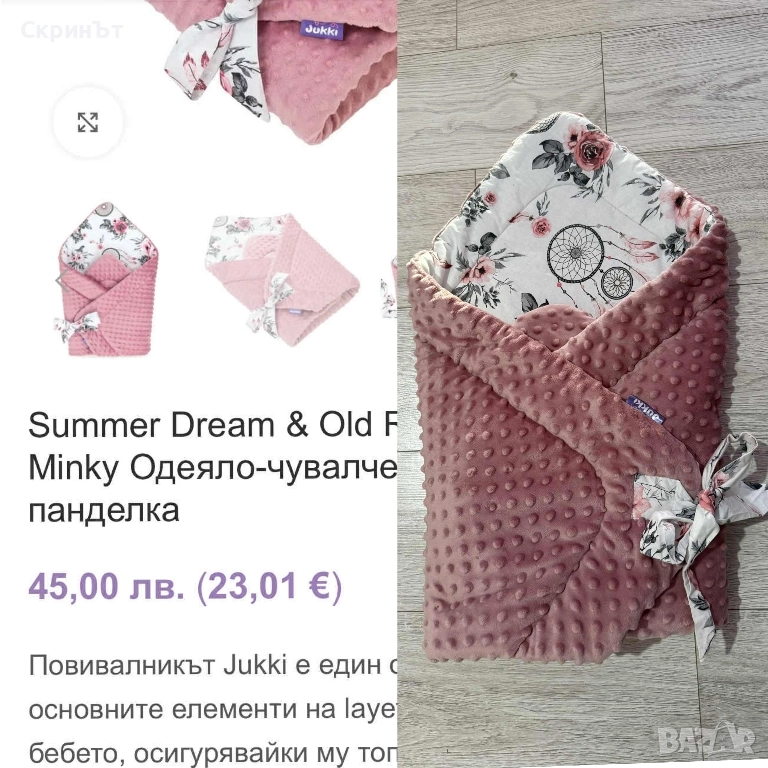 Портбебе/одеало, снимка 1