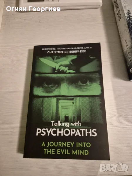 "Talking with Psychopaths" -  Christopher Berry-Dee, снимка 1