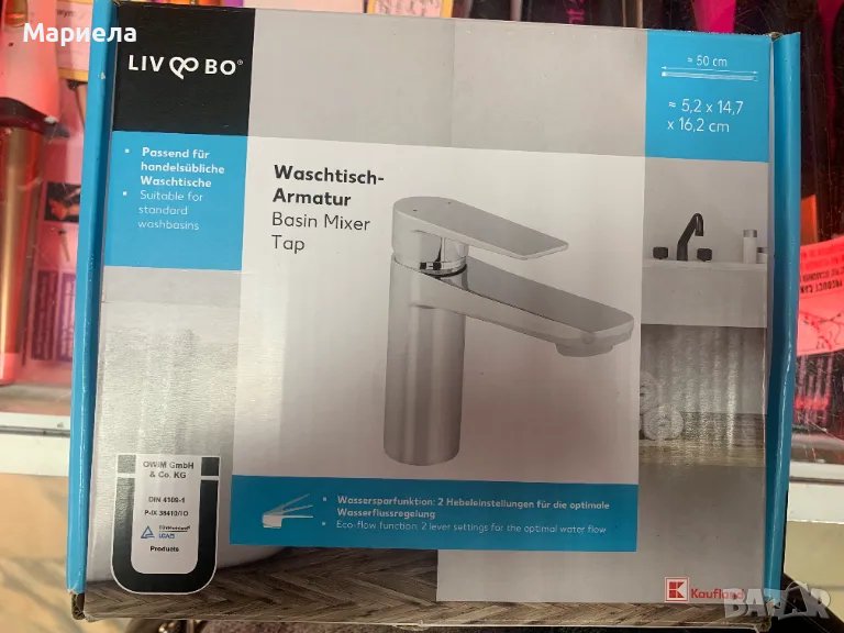 Чисто нов смесител за Мивка със сифон в комплекта , снимка 1