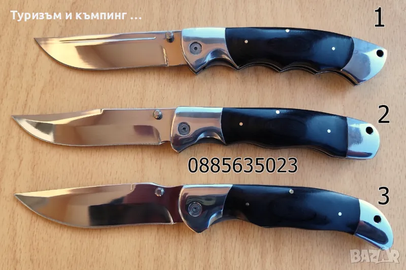 Сгъваеми ножове - 3 модела, снимка 1