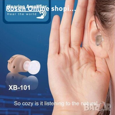 Мини слухов апарат тип слушалка XB-101, 128dB, 3 аксесоара, Бежов + 10 батерии подарък, снимка 1