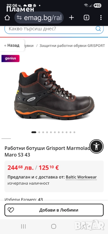 Работни Grisport 43 номер , снимка 1
