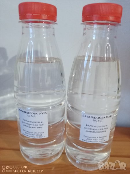 Лавандулова вода 0,50 л. директно от производител, снимка 1