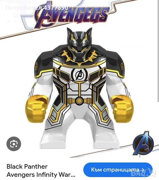 Marvel Heroes, Antiheroes and Villains Big Lego Compatible Figurines, снимка 1