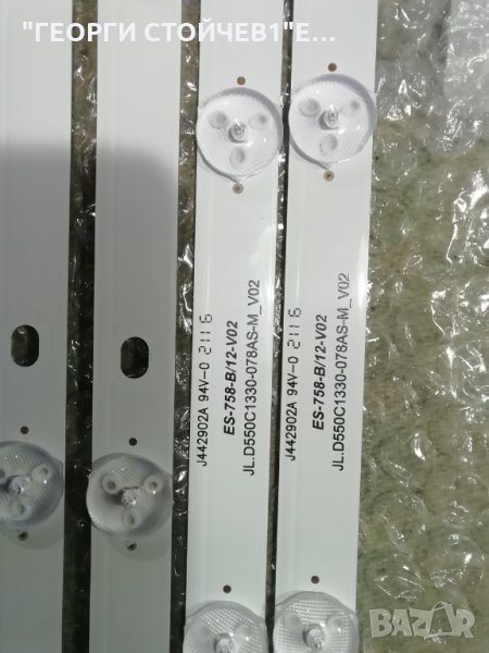 JL.D550B1330-078AS-M_V02, снимка 1