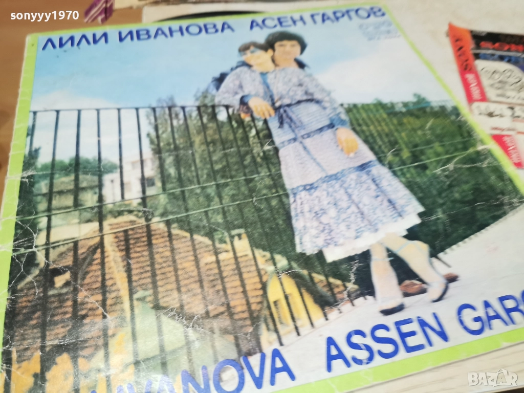 ЛИЛИ ИВАНОВА-АСЕН ГАРГОВ 1112251949, снимка 1