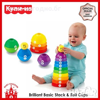 Детски комплект за игра - FisherPrice Stack and Roll Cups 6м+, снимка 1