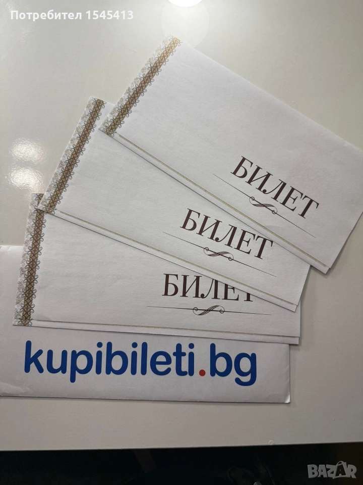 Три билета за концерта на Софи Маринова , снимка 1