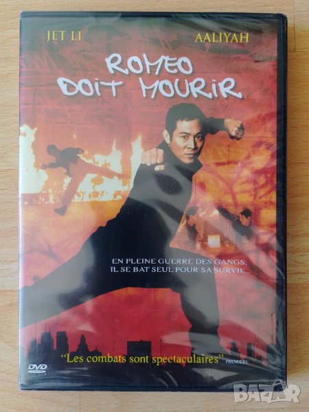 Ромео трябва да умре DVD нов запечатан , снимка 1