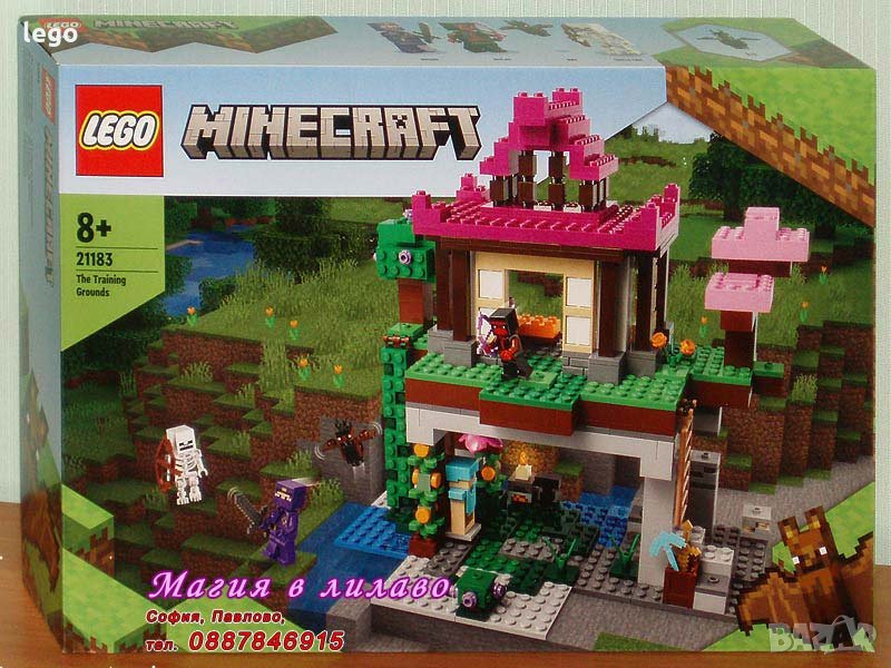 Продавам лего LEGO Minecraft 21183 - Тренировъчни площи, снимка 1