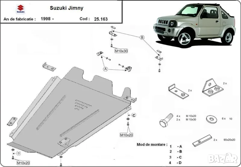 Метална кора под двигател и скорости SUZUKI JIMNY /1998-2024/, снимка 1