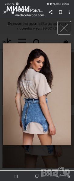 Nikole collection рокля Търся!, снимка 1