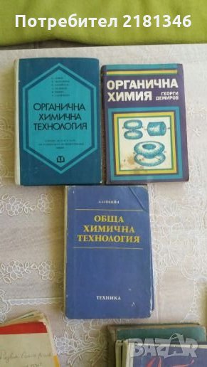 Стари учебници , снимка 1