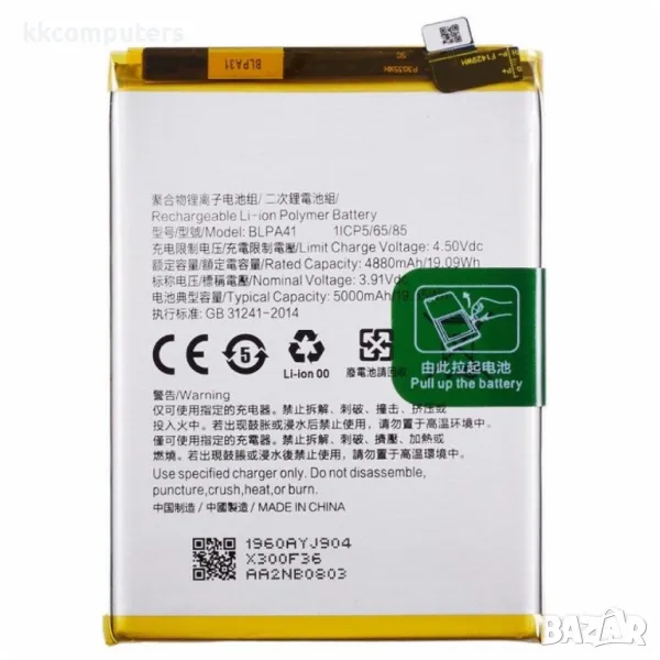 OPPO BLPA41 Литиево-полимерна Батерия 3.91V / 4880mAh, снимка 1