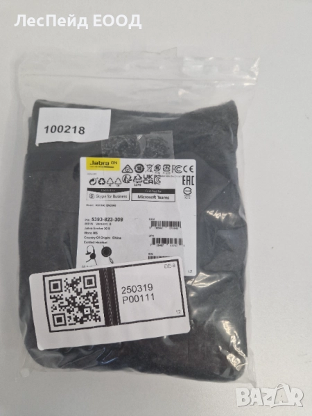 Слушалки с микрофон, Jabra Evolve 30 II HS,Черни, снимка 1