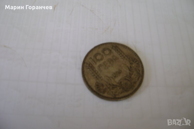 Монета 100лв-1934год, снимка 1