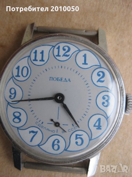 ПОБЕДА ТЕЛЕФОН МЕХАНИЧЕН, снимка 1