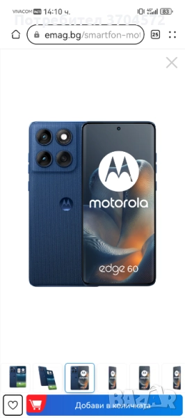 Телефон MOTOROLA EDGE 60, снимка 1