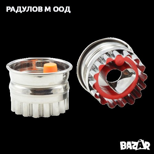 Комплект 2 броя резци/ форми за линцерови сладки, различни комбинации , снимка 1