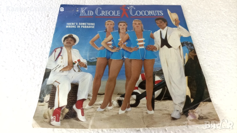 Малка грамофонна плоча, 7 инча, 17.78 см, KID CREOLand THW COCONUTS, снимка 1
