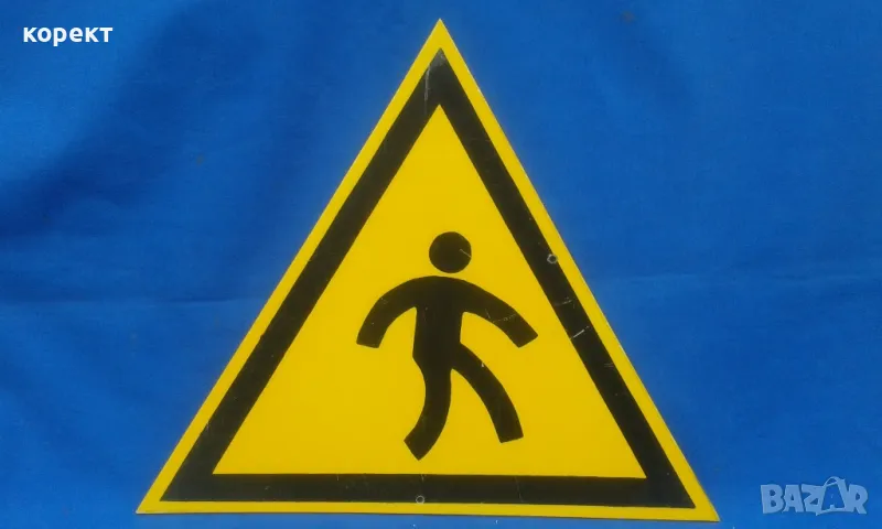 соц ПВЦ табела , снимка 1