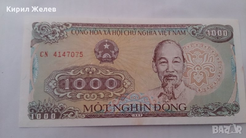 Банкнота Виетнам -13235, снимка 1
