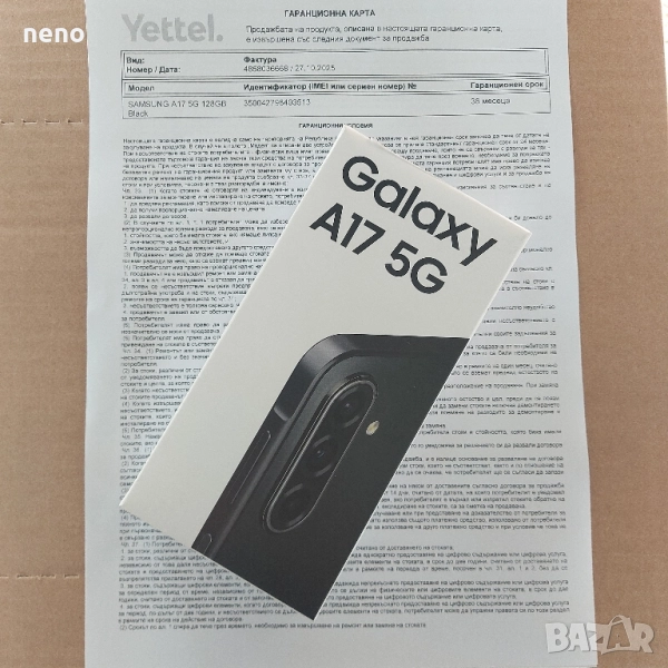 Samsung A17 5G 128GB Black НОВ , снимка 1