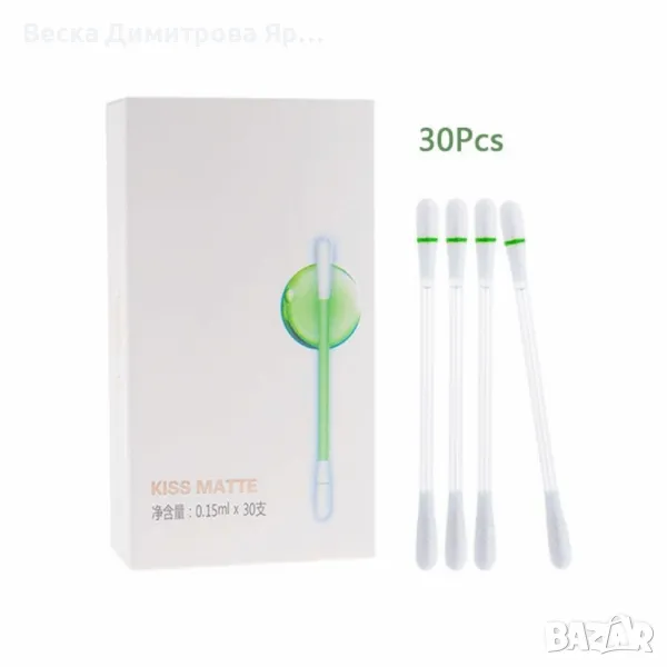 Комплект от 30 броя единично опаковани тампони за коригиране на грим HZS254, снимка 1