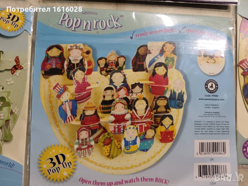 3D Картички., снимка 1