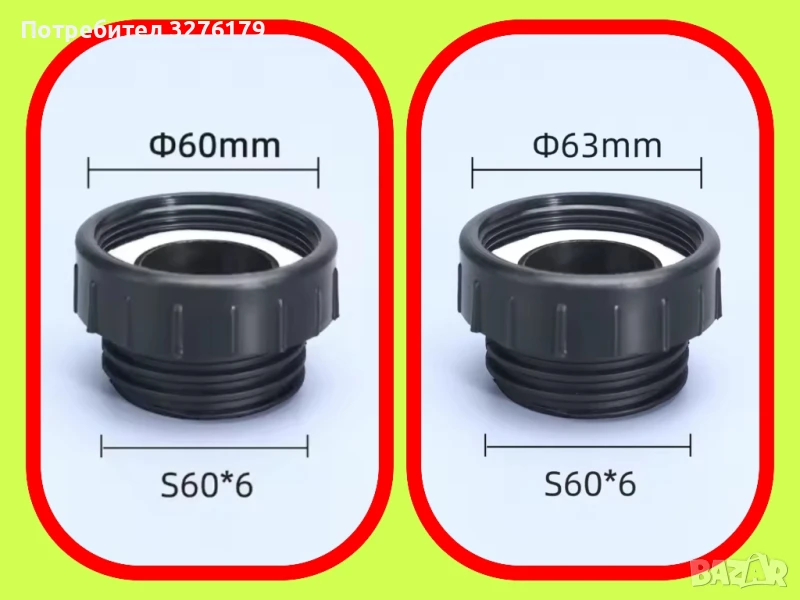 Редукция, преходник от ситна към едра резба IBC бидон 1 тон 1000 литра, снимка 1
